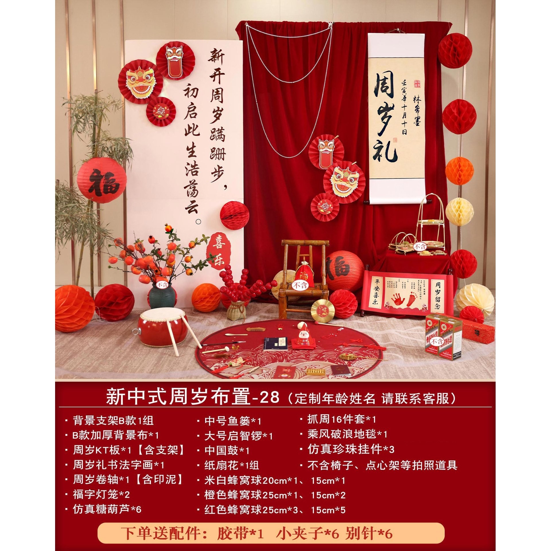 一周岁生日新中式抓周礼男女宝宝生日布置装饰KT板定 制背景墙装,节庆用品/礼品,装扮布置套餐,淘宝优惠券,粉丝福利购,淘宝优惠卷
