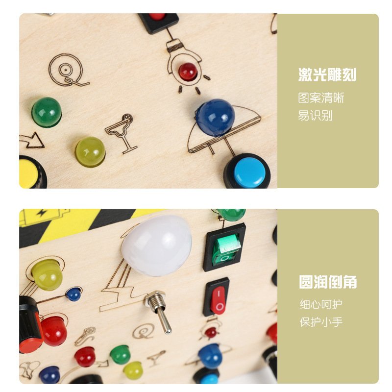 跨境儿童早教3-6岁木质led灯忙碌板插座开关玩具动手木制礼物图片
