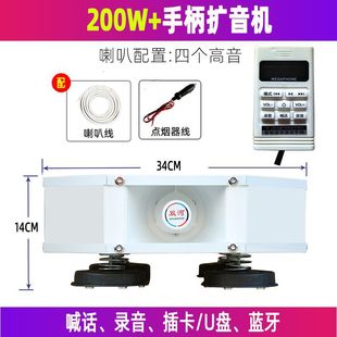 大功率车顶四方位汽车广告宣传喇叭喊话录音扬声器 12V车载扩音机
