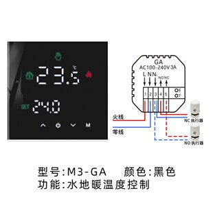 智能温控器APP控制室内壁挂炉温度电地暖带温控探头节能