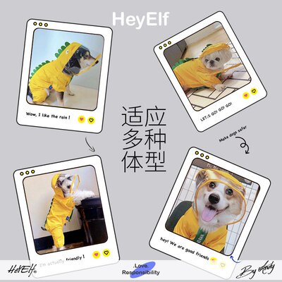 HeyElf法斗巴哥雨衣柯基柴犬雨披宠物狗比熊防雨衣服恐龙四角衣