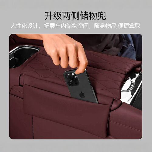 适用于蔚来ES8扶手箱增高保护套原车同色中央扶手盖垫升级储物袋