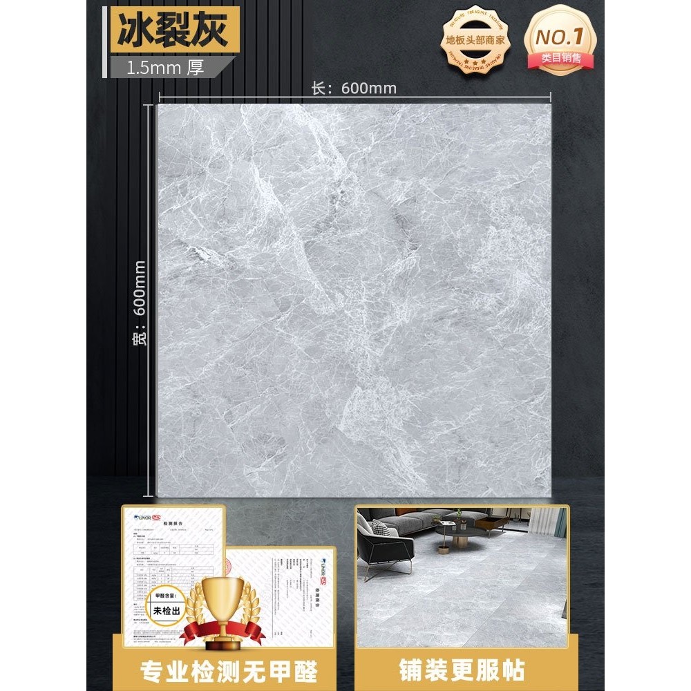 10平PVC自粘地板贴纸加厚耐磨地板革防水泥地专用仿瓷砖塑胶地板,家装主材,PVC地板,淘宝优惠券,粉丝福利购,淘宝优惠卷