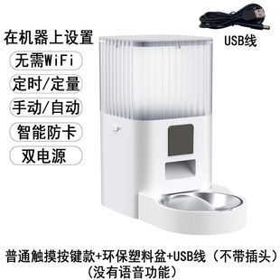 猫咪宠物智能定时定量远程狗狗投食机WiFi自动喂食器双碗可视监控