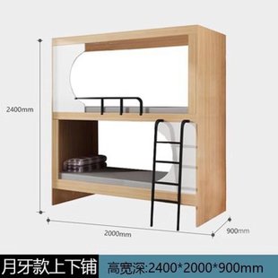 青年公寓床太空舱民宿全包床双层实木床员工宿舍床学生高低床