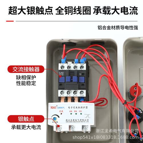 磁力启动器380V220V电压指示三相电机缺相过载保护风机水泵控制箱