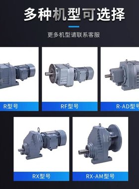 斜齿轮减速机RF/R37R47R57R67R77R87R97R107R137R147代替SEW变速