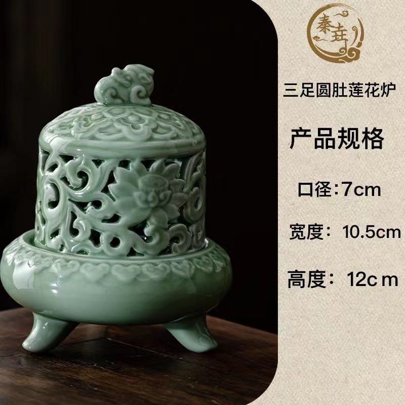 宋式陶瓷三足圆肚莲花盘香炉创意复古客厅摆件沉香禅意香薰炉家用,餐饮具,茶道/香炉,淘宝优惠券,粉丝福利购,淘宝优惠卷
