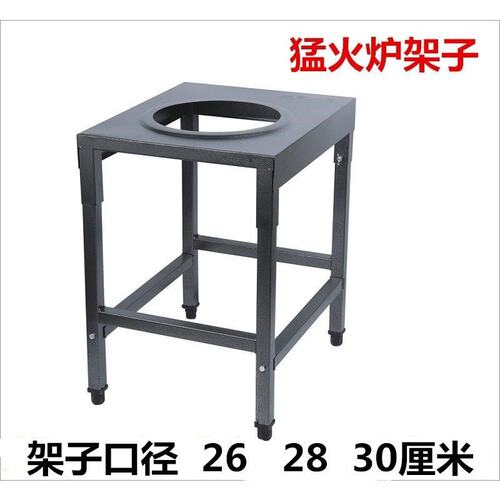 快速猛火炉不锈钢架子液化气商用猛火灶架烤漆铁单口架