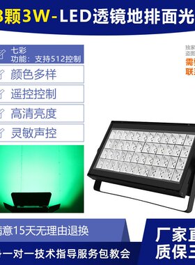 捷创108颗天地排灯48颗3w帕灯led面光灯舞台灯光演出补光灯