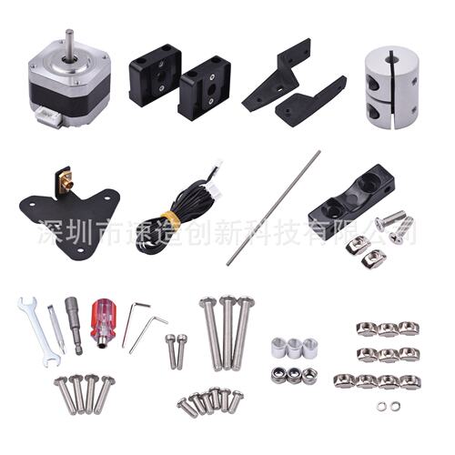3D打印机配件Ender3/V2/NEO/PRO/天鹰座升级双Z轴双丝杆模块套装