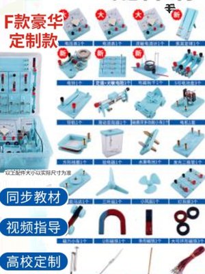 品初中物理实验器材全套电学实验箱八九年级初三电磁实验盒学促