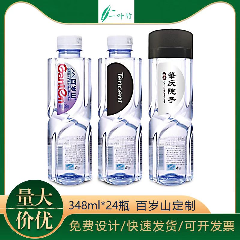 百岁山矿泉水定制水logo企业活动