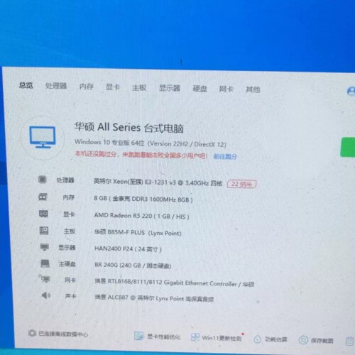 议价E3-1231v3 多线程办公主机 家用追剧台式机 整机稳定