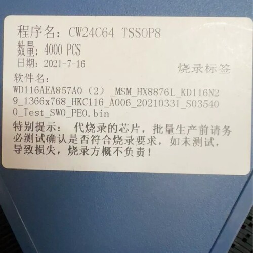 议价#CW24C64 TSSOP8，数量：4000pcs，价