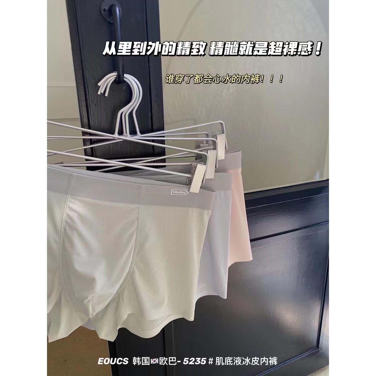韩国欧巴肌底液冰皮男士内裤透气冰丝无痕舒适透气高弹力平角裤男,女士内衣/男士内衣/家居服,男平角内裤,淘宝优惠券,粉丝福利购,淘宝优惠卷