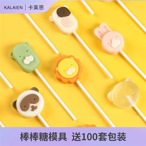 卡通棒棒糖模具 食品级硅胶磨具DIY棒棒糖奶酪棒巧克力棒家用自制