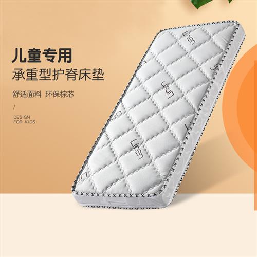 儿童床垫天然椰棕垫宝宝拼接床上下铺棕榈硬垫护脊婴儿专用床垫