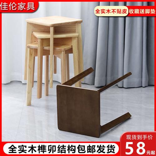 凳子家用实木方凳板凳圆凳木凳椅子可叠放木头简约高凳坐凳餐桌凳