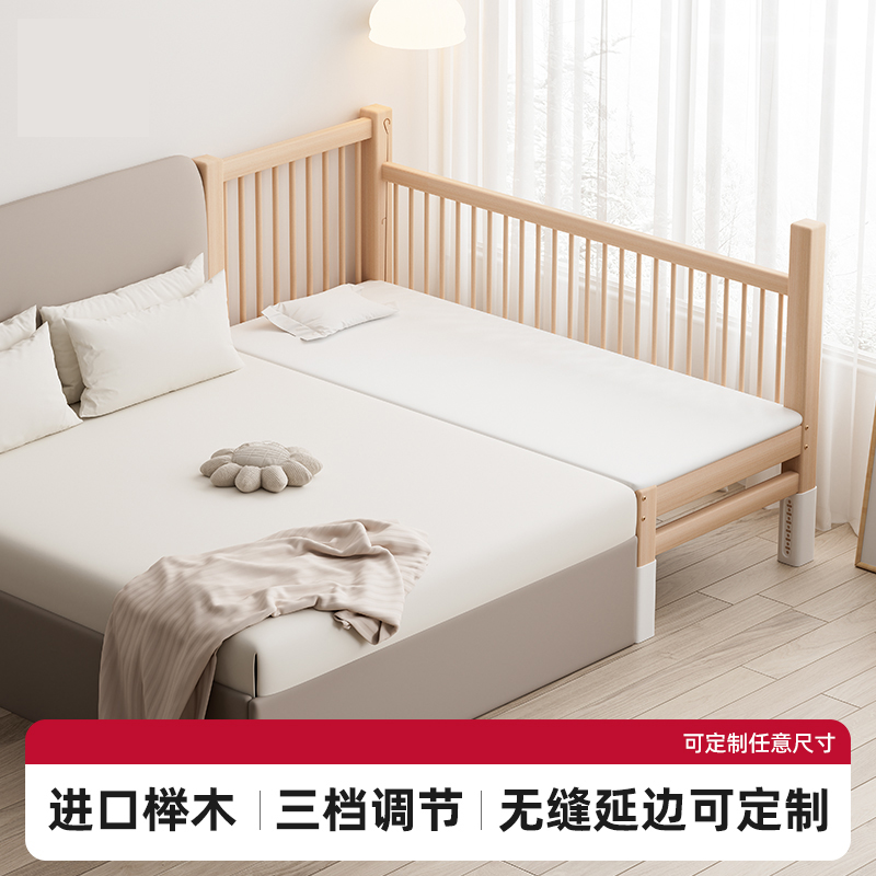妙笔锦瑟榉木儿童拼接床可升降实木婴儿宝宝床边加宽小床大床定制