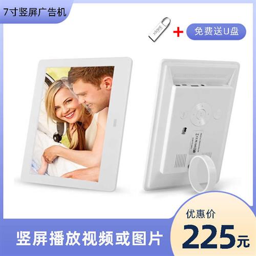 7寸小屏内嵌式显示屏广告机 嵌入式显示器 广告视频播放机 竖屏