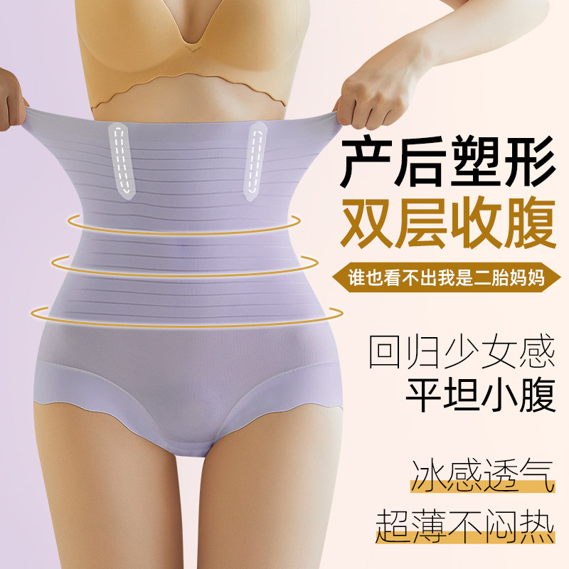 剖腹产后专用收腹裤女收小肚子强力束腰神器提臀无痕高腰夏天薄款
