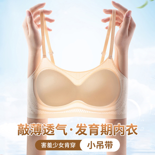 超薄透气吊带背心运动防震青春期女童文胸 发育期少女内衣女孩夏季