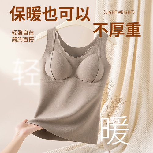无痕保暖背心带胸垫一体式秋冬季