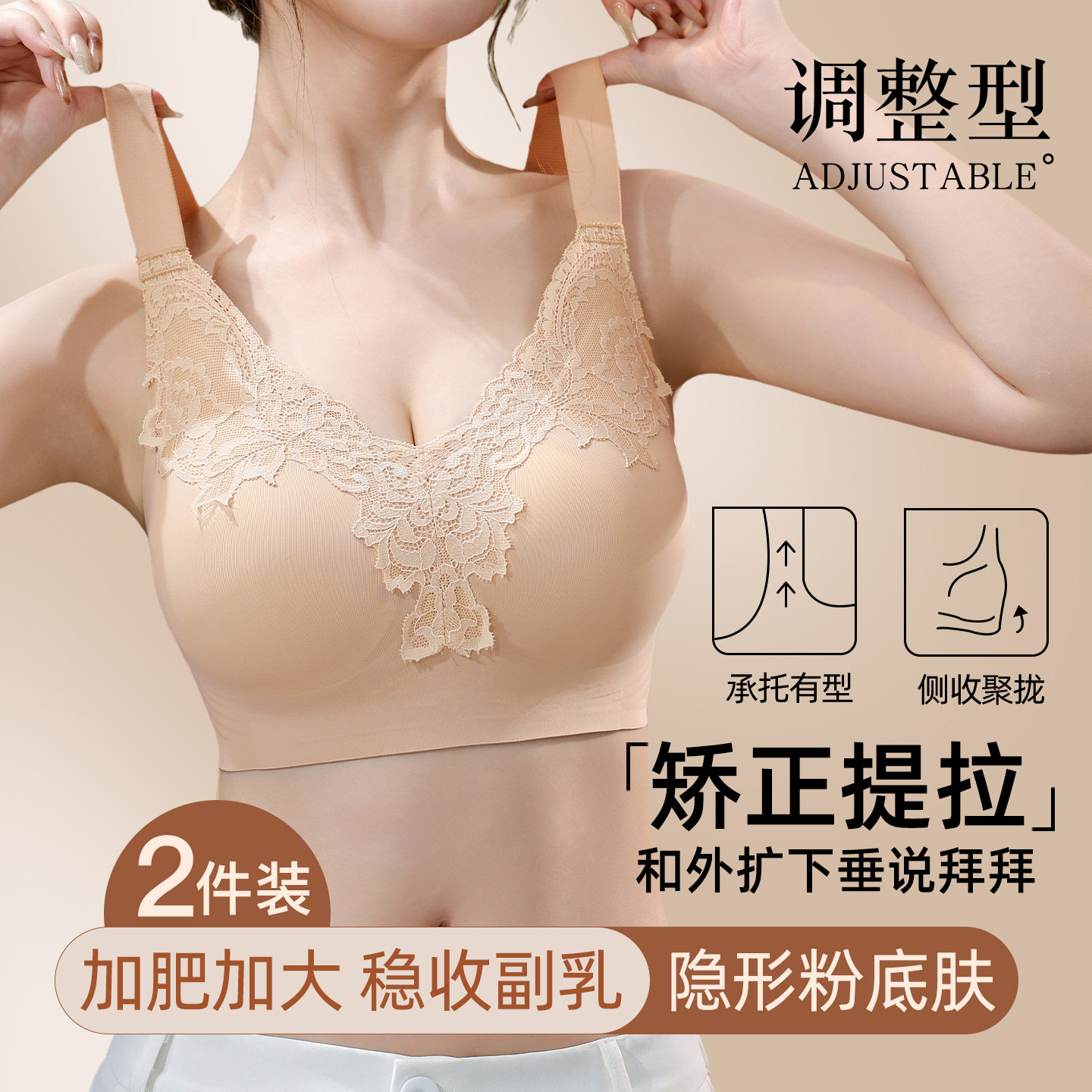 矫正下垂外扩提拉内衣女大码胖mm大胸显小收副乳防下垂调整型文胸,女士内衣/男士内衣/家居服,文胸,淘宝优惠券,粉丝福利购,淘宝优惠卷