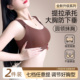 七档任意调整型内衣女大胸显小提拉承托聚拢无痕防下垂收副乳文胸