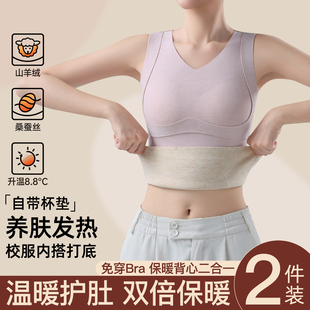 校服内搭神器冬女童发育期保暖内衣聚拢防下垂免穿文胸一体式 背心