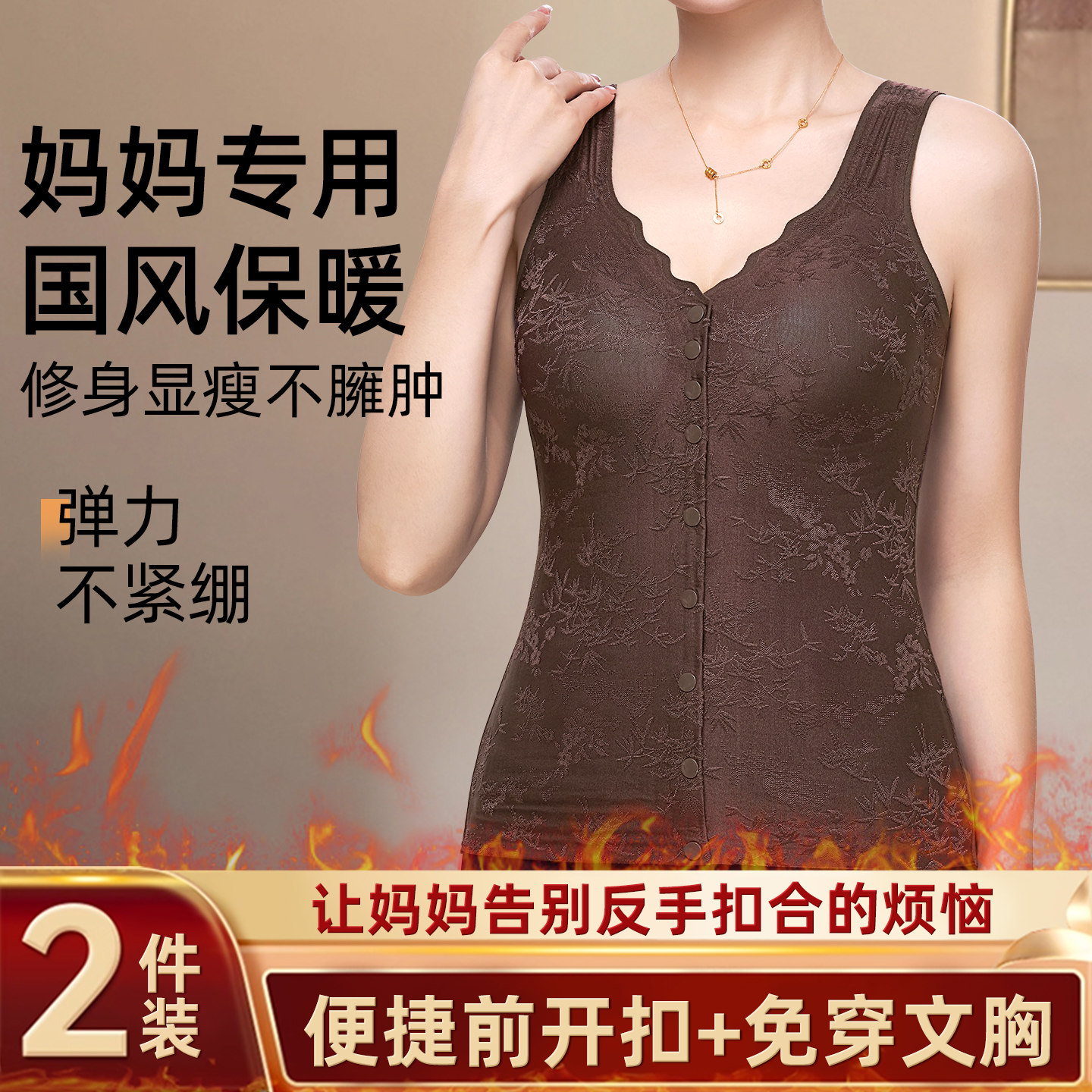 妈妈专用国风保暖背心秋冬季爆款自带胸垫便捷前开扣德绒加厚文胸,女士内衣/男士内衣/家居服,保暖背心,淘宝优惠券,粉丝福利购,淘宝优惠卷