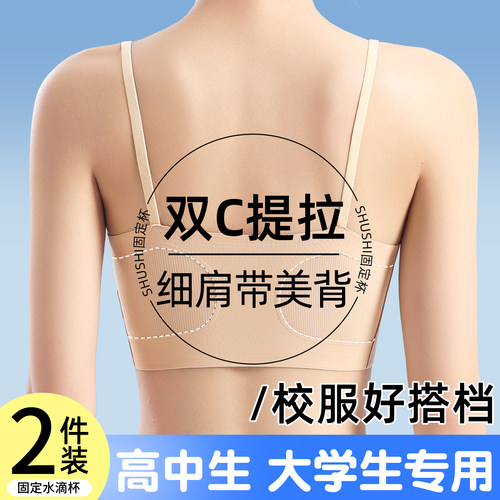 发育期少女内衣高中生专用