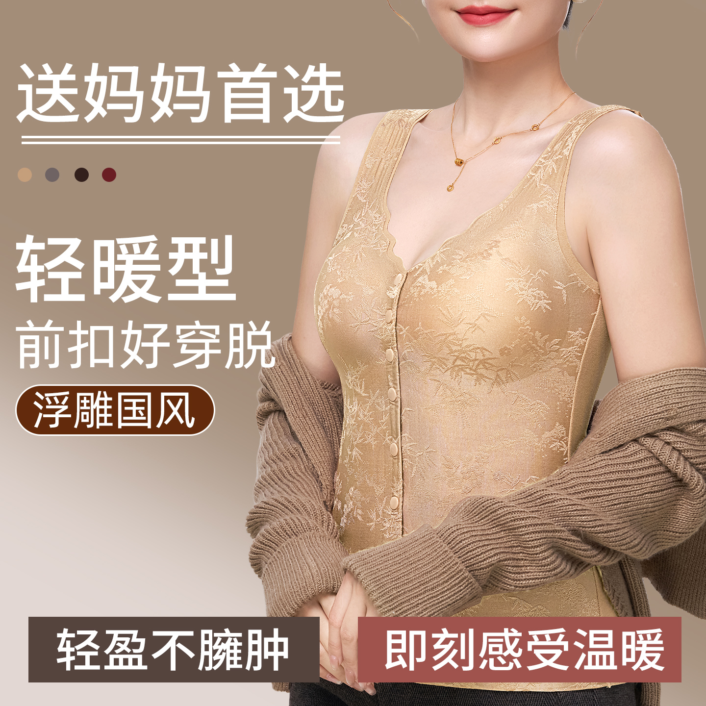 妈妈国风无痕保暖内衣带胸垫文胸