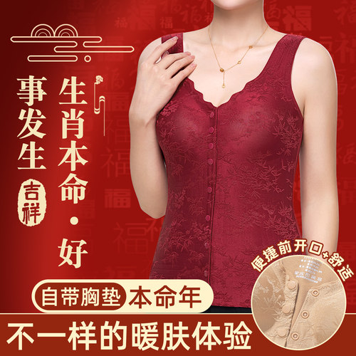 自带胸垫本命年红色保暖背心轻暖
