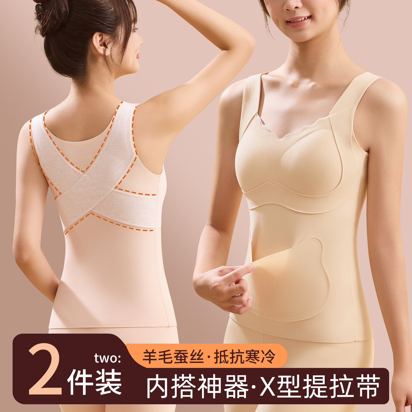 女童保暖内衣护肚子防着凉带胸垫