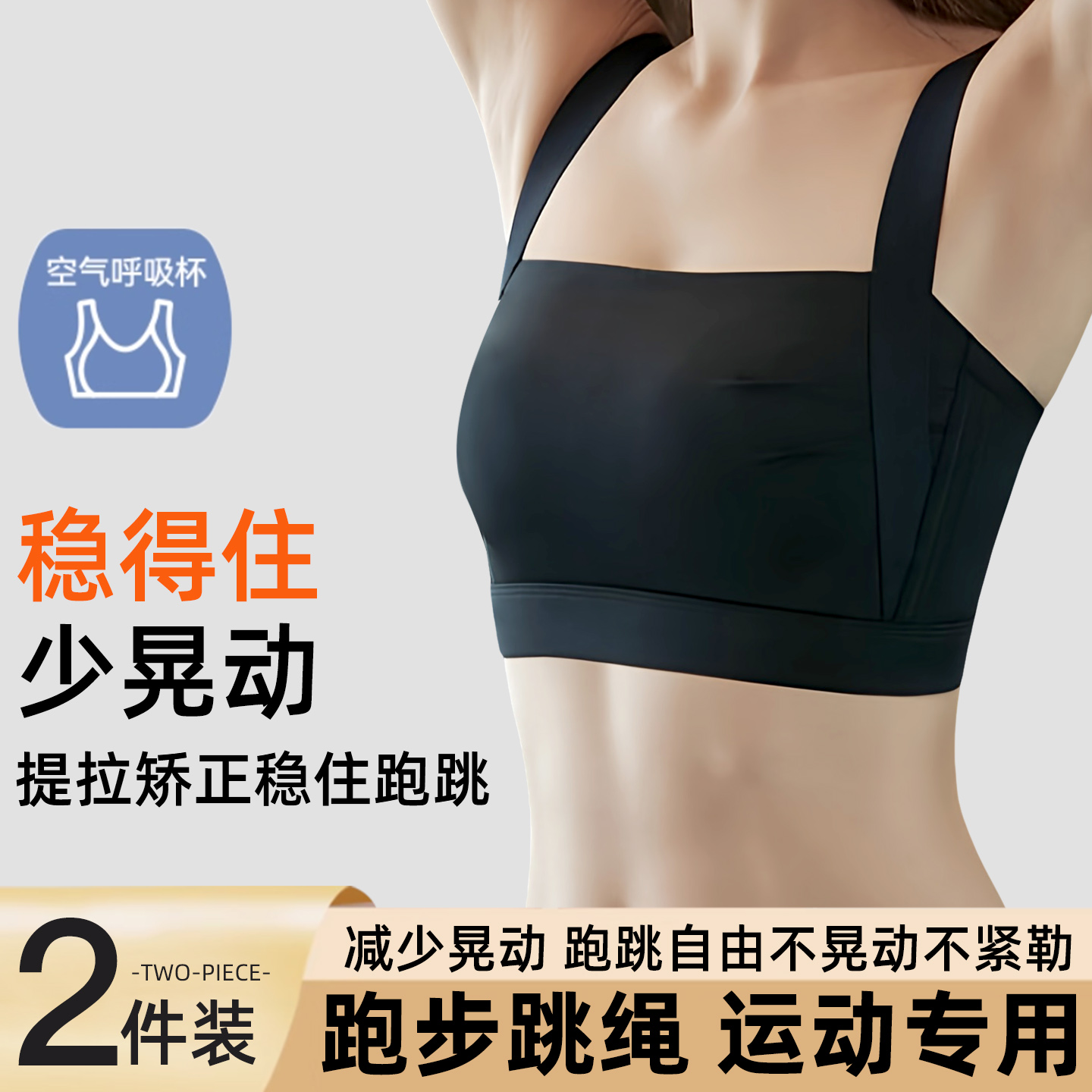 运动内衣女士防震防下垂托胸聚拢