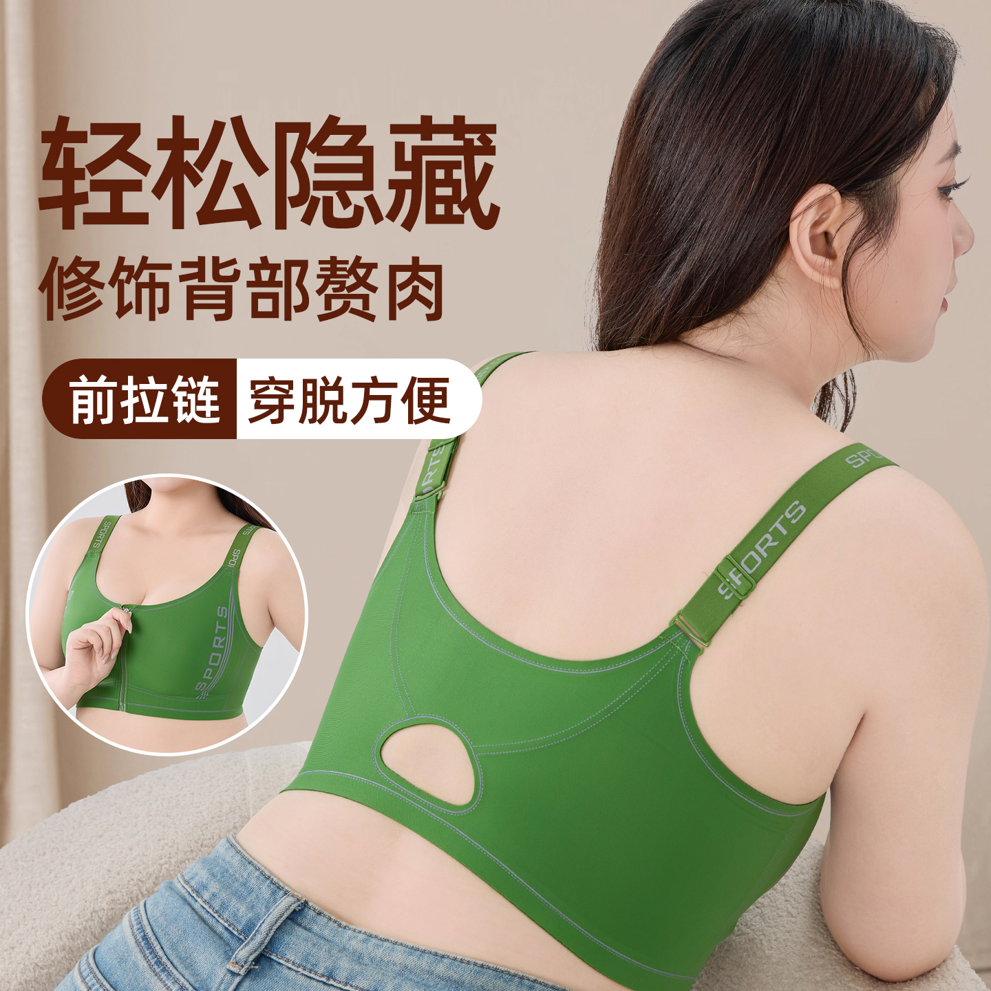 无痕美背内衣女大码运动防震提拉