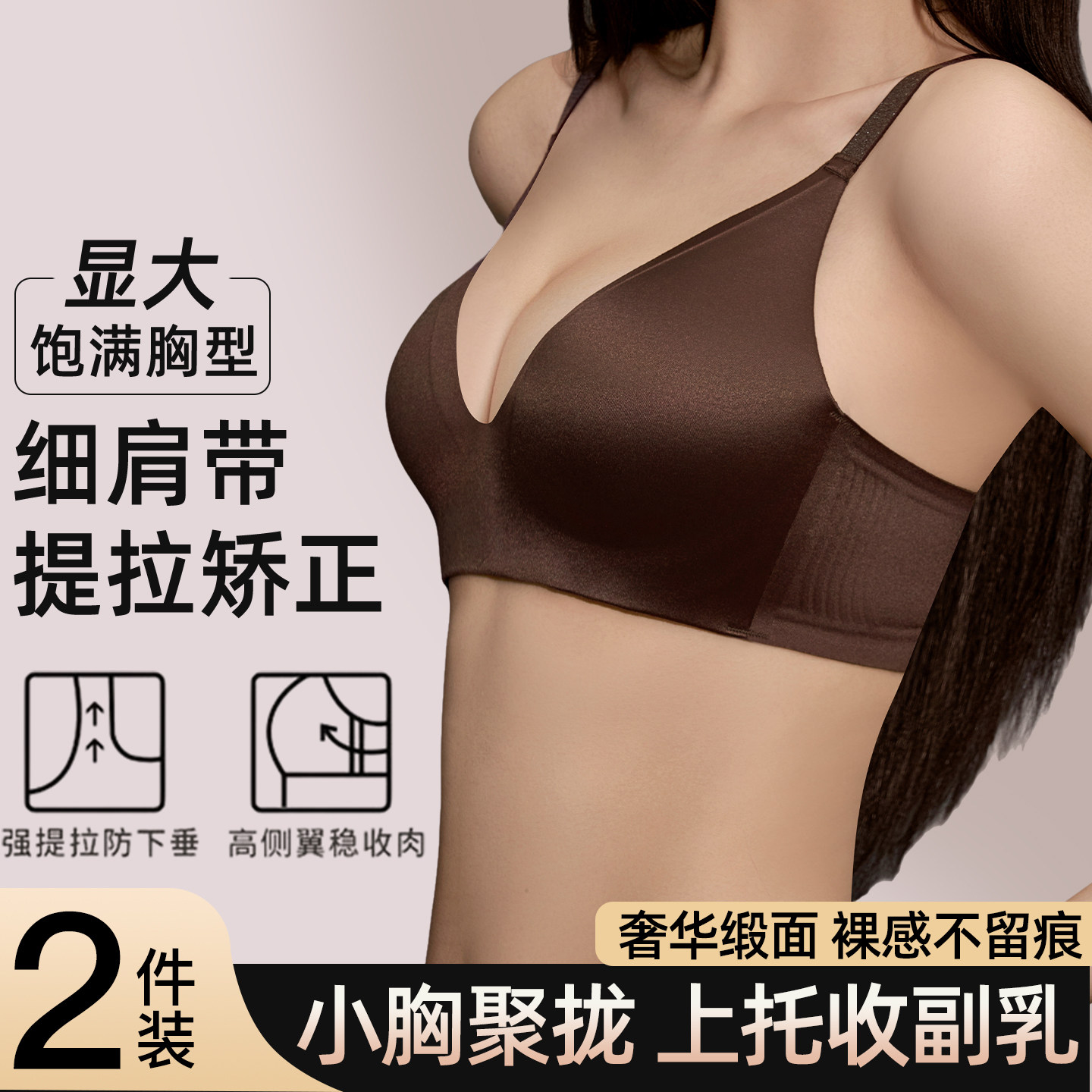 小胸聚拢显大内衣女细肩带提拉矫正下垂奢华缎面三角杯收副乳文胸,女士内衣/男士内衣/家居服,文胸,淘宝优惠券,粉丝福利购,淘宝优惠卷