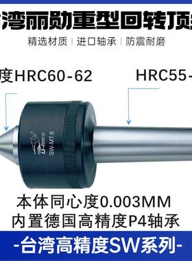 高精度重型回转顶尖莫氏MT56号公制80 100车床磨床尾座顶针活顶尖