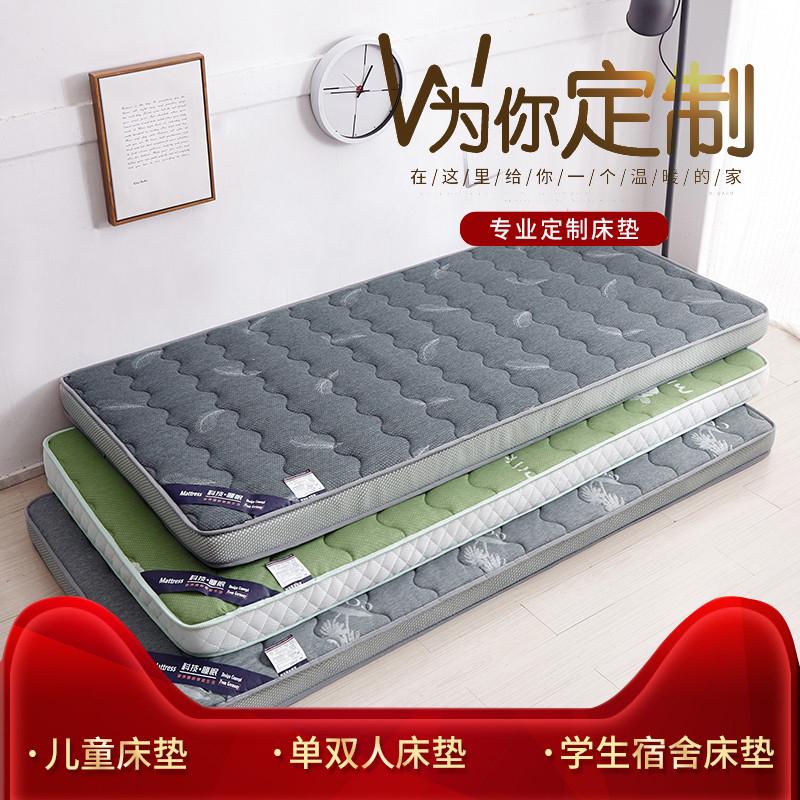 冬夏两用儿童床垫冰丝软垫家用定制尺寸60x160x70x170x80x180x9