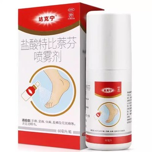 达克宁 盐酸特比奈芬喷雾剂 60ml*1瓶/盒