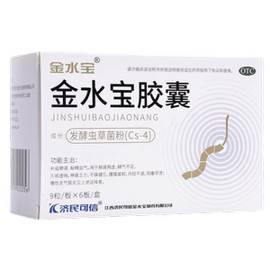 【金水宝】金水宝胶囊0.33g*54粒/盒