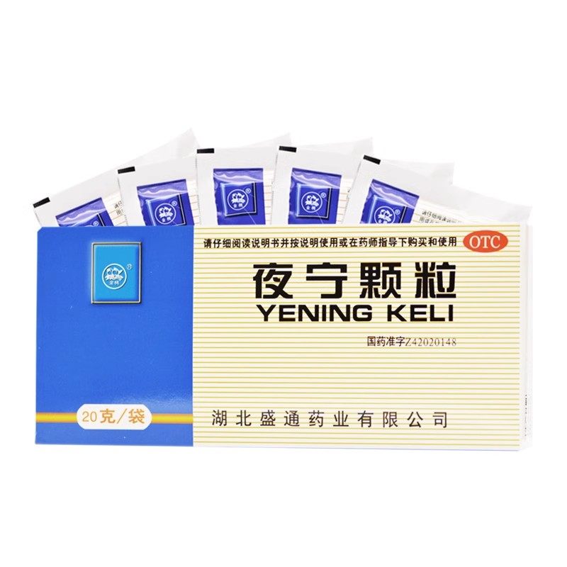金桃 夜宁颗粒 20g*8袋/盒 神经衰弱 头昏失眠 安神 养心 多梦,OTC药品/国际医药,安神补脑,淘宝优惠券,粉丝福利购,淘宝优惠卷