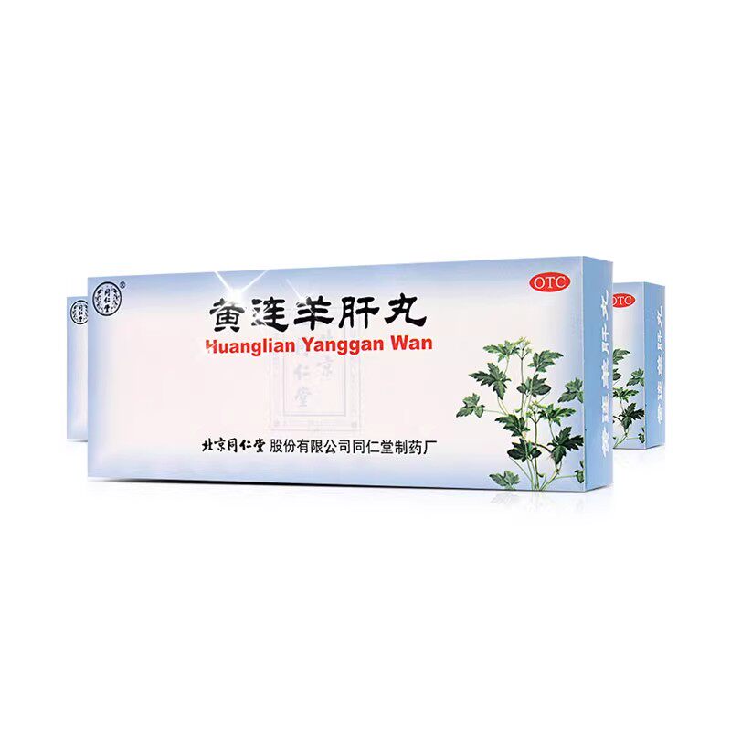 北京同仁堂 黄连羊肝丸9g*10丸/盒 DG 泻火明目 肝火旺盛
