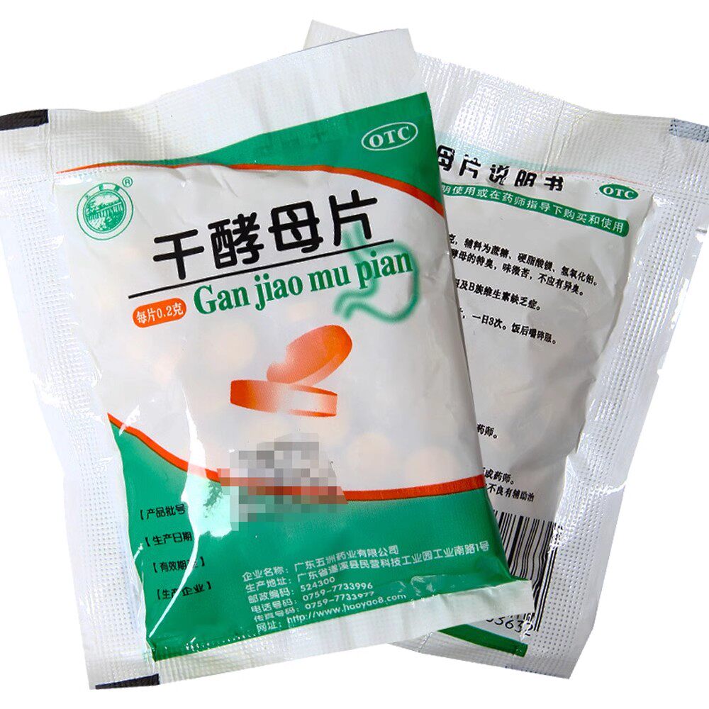 天桥牌 干酵母片 0.2g*80片/袋