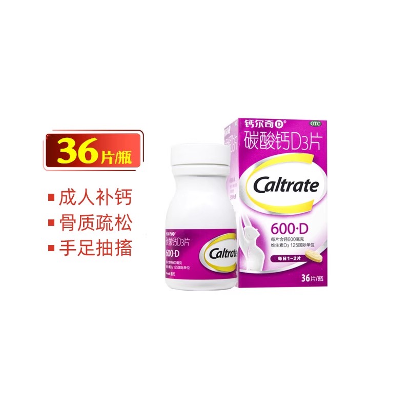 CALTRATE/钙尔奇 碳酸钙D3片 36片*1瓶/盒