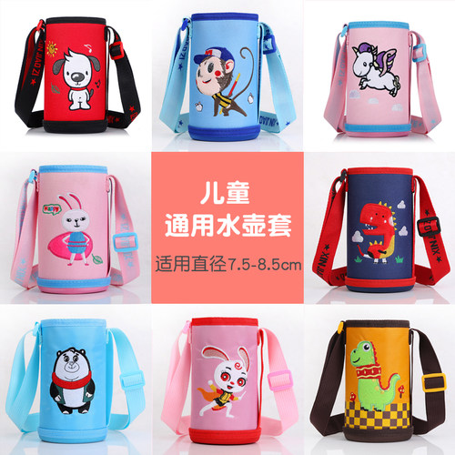 儿童保温杯套背带水挂绳卡通