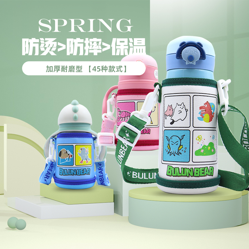 儿童保温杯套水斜跨袋子可爱