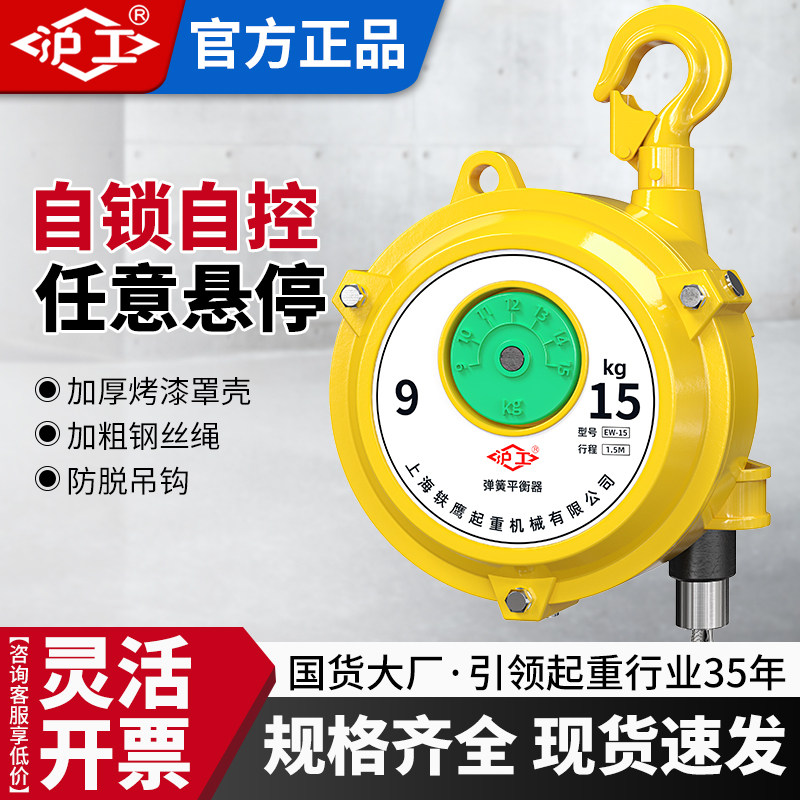 沪工弹簧平衡器塔式平衡吊自锁起重拉力器3kg5kg9kg15公斤伸缩器